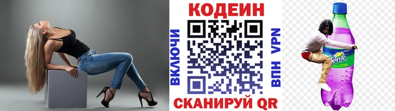 ОМГ ОМГ ссылка  как найти закладки  Заинск  Кодеин Purple Drank 